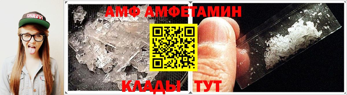 Amphetamine  Вход с VPN  Моздок  Amphetamine 97%  Amphetamine 