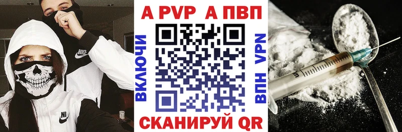 что такое наркотик Моздок Альфа ПВП Соль