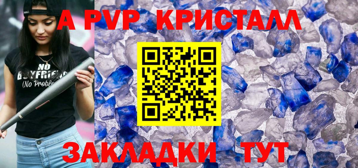 Моздок  Alfa_PVP крисы CK  A-PVP  A-PVP VHQ  Alpha-PVP Соль  Вход с VPN 