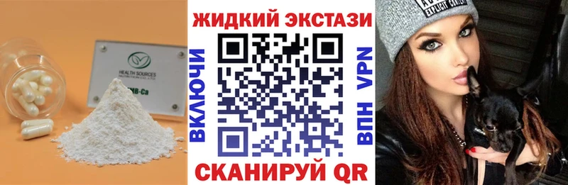 БУТИРАТ жидкий экстази  Моздок 