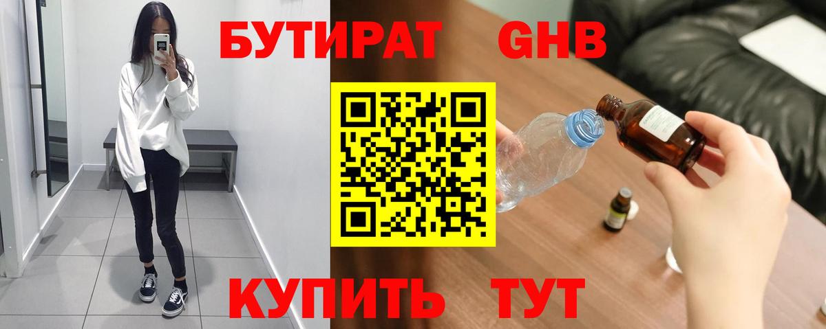 Моздок  БУТИРАТ BDO  Вход с VPN 