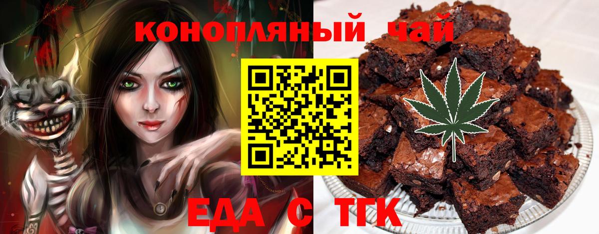 Canna-Cookies конопля  Моздок 