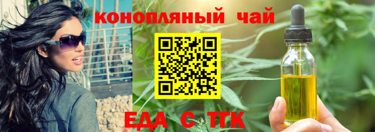 Cannafood конопля  Вход с VPN  Моздок 