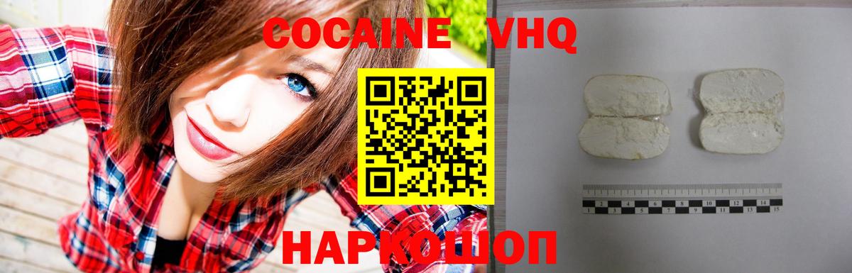 COCAIN  Моздок  КОКАИН Fish Scale  Cocaine Эквадор 