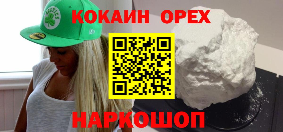 КОКАИН Fish Scale  Вход с VPN  КОКАИН Fish Scale  Моздок 