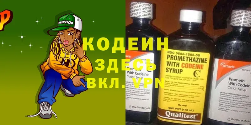 Codein Purple Drank  Моздок 