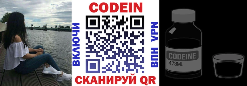 OMG tor Моздок Кодеин напиток Lean (лин)