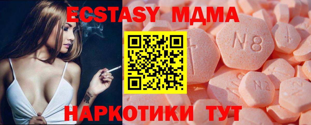 Экстази XTC Моздок
