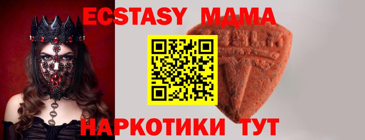 где найти наркотики  ЭКСТАЗИ Дубай  Вход с VPN  Моздок  Экстази 280 MDMA 