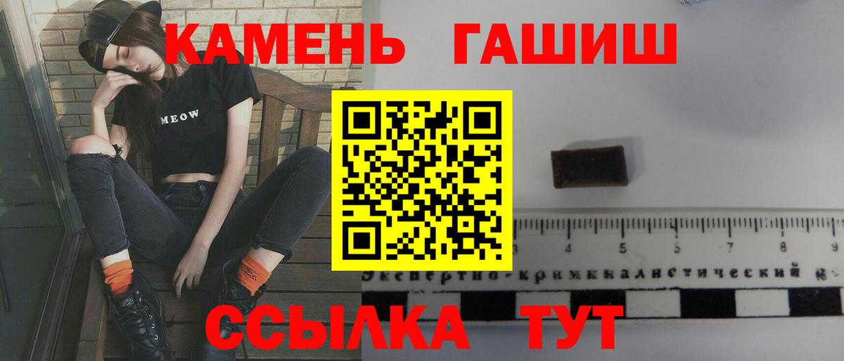 ГАШИШ гашик  Моздок  ГАШИШ  ГАШИШ ice o lator 