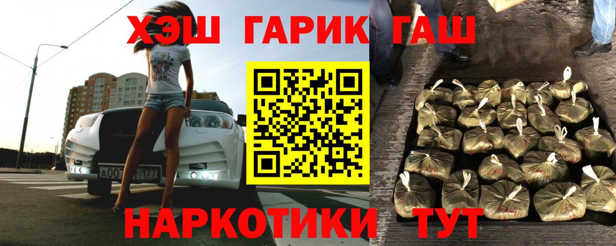 ГАШИШ Premium Моздок