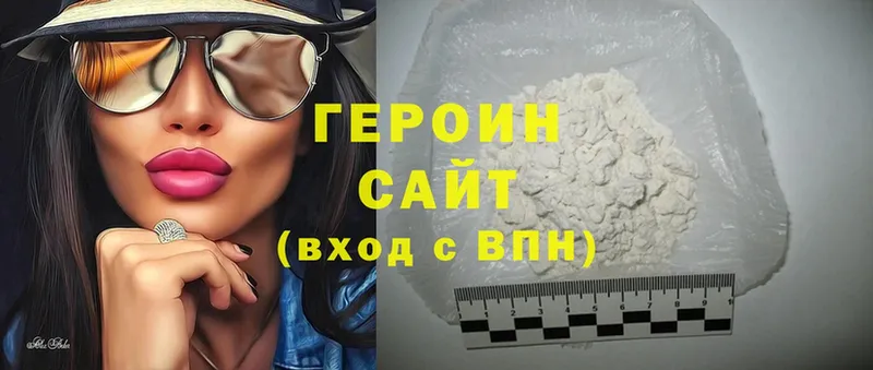 Героин герыч  что такое   Моздок 