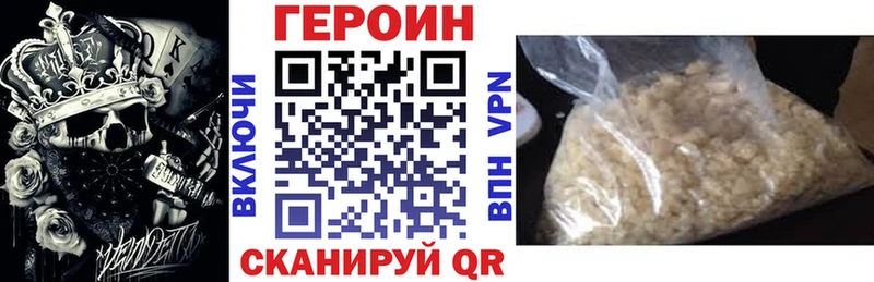 продажа наркотиков даркнет формула Героин Heroin Моздок
