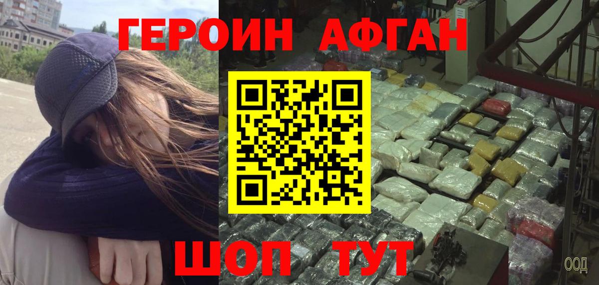 ГЕРОИН VHQ  Вход с VPN  Моздок 