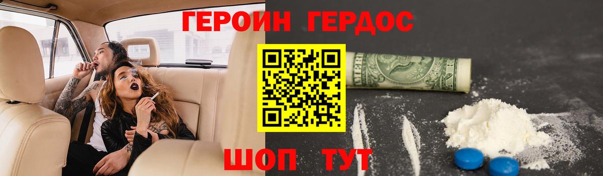 Героин афганец  ГЕРОИН  Моздок 