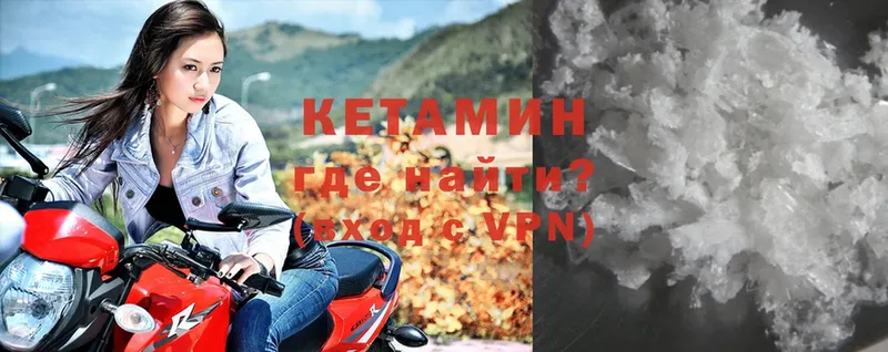 КЕТАМИН VHQ  Моздок 