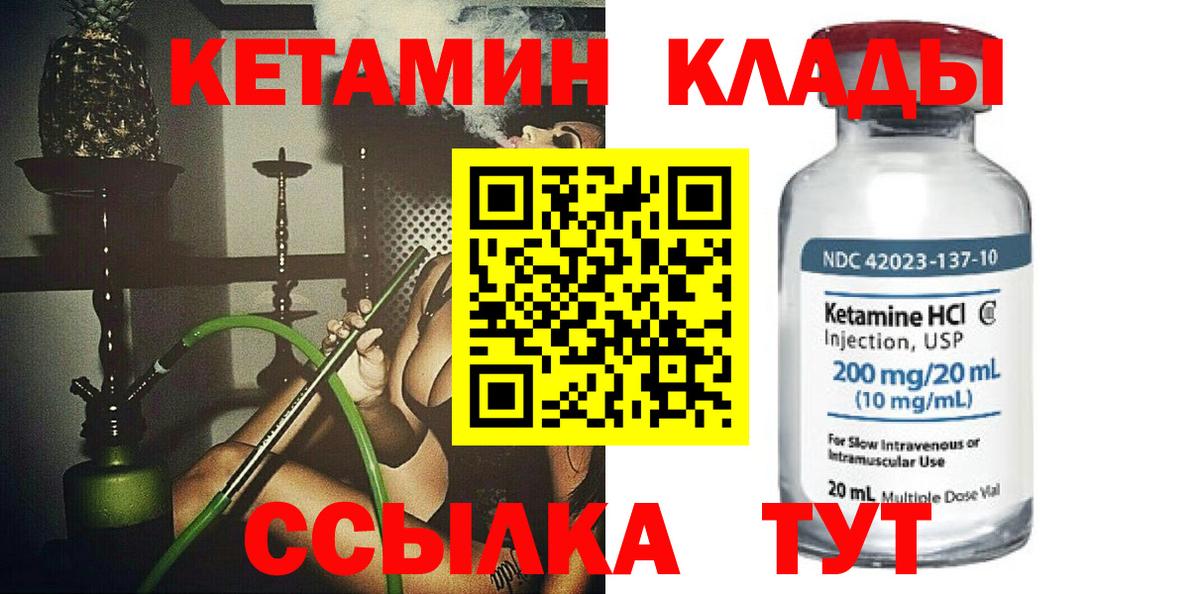Кетамин VHQ Моздок