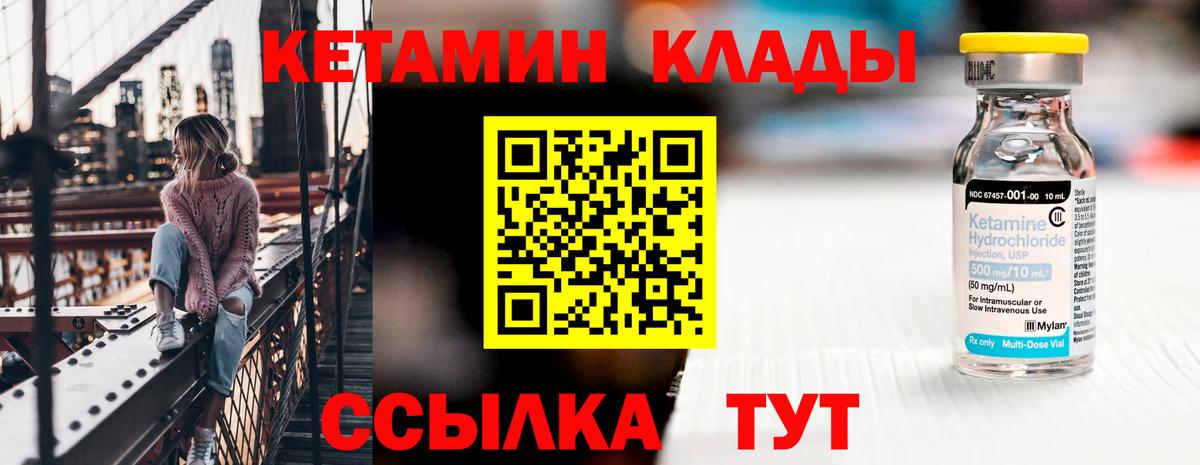 КЕТАМИН VHQ  мориарти состав  Моздок 