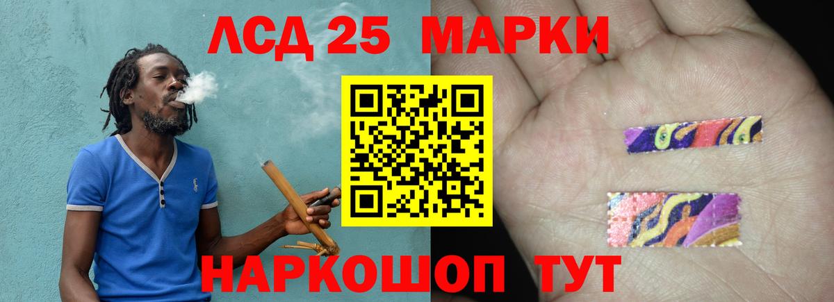 LSD-25 экстази кислота  kraken зеркало  Моздок  LSD-25 экстази 