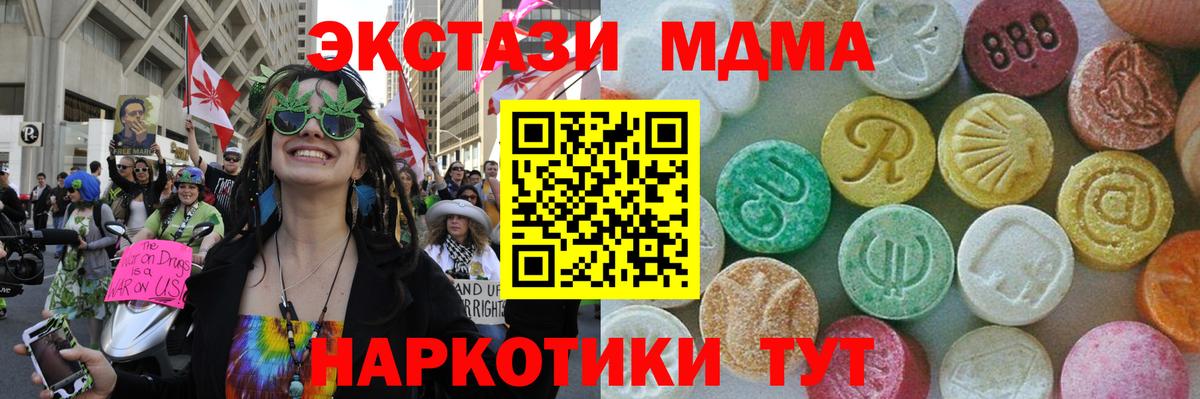 Моздок  MDMA кристаллы  Вход с VPN 