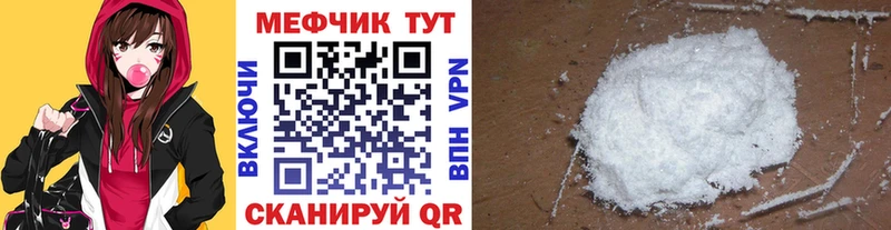 Меф мука  продажа наркотиков  Моздок 
