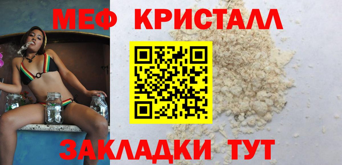 Меф 4 MMC  Меф мука  Моздок 