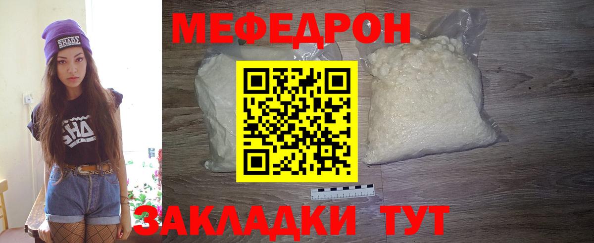 Мефедрон  МЯУ-МЯУ кристаллы  Моздок  наркота  Мефедрон мяу мяу  Вход с VPN 