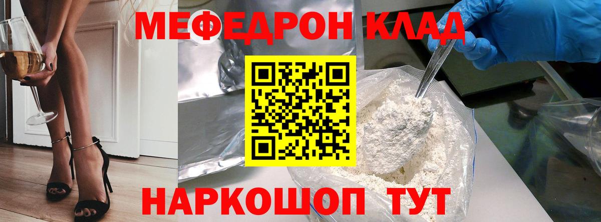 Мефедрон мука Моздок