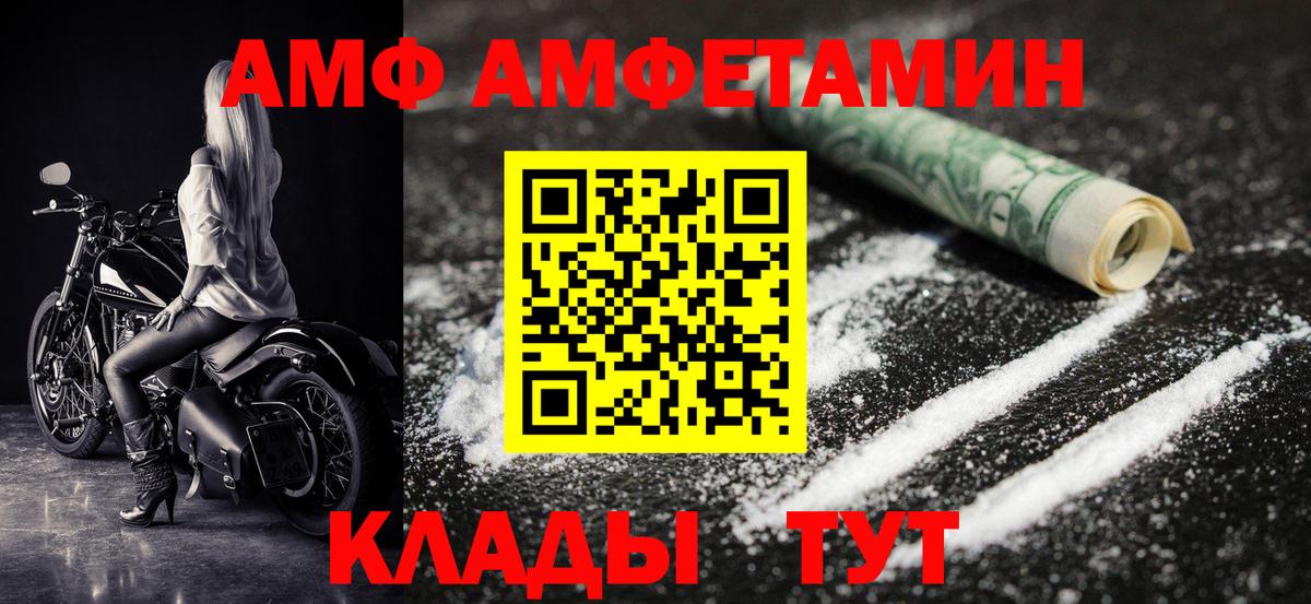 МЕТАМФЕТАМИН  Метамфетамин кристалл  Вход с VPN  Моздок 