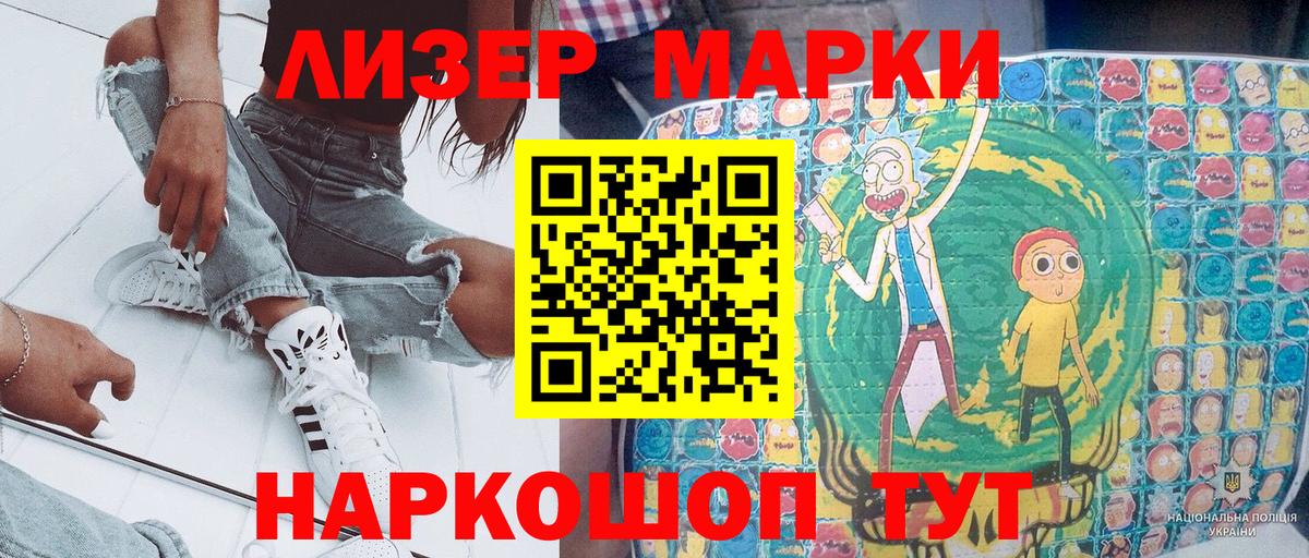 Марки NBOMe 1,8мг  Вход с VPN  Моздок  Марки NBOMe 1,8мг 