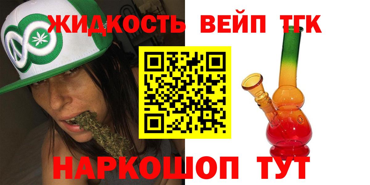 ссылка на мегу рабочий сайт  Моздок  Дистиллят ТГК вейп с тгк 